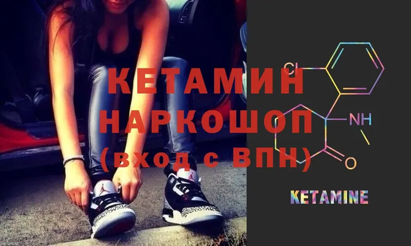 КЕТАМИН ketamine  Нижнеудинск 